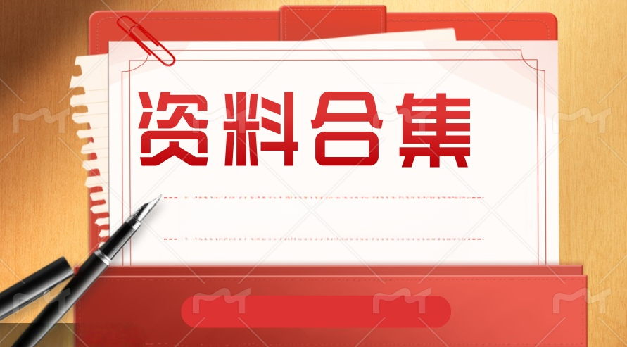 【292】风险分级管控与隐患排查治理体系建设培训-1